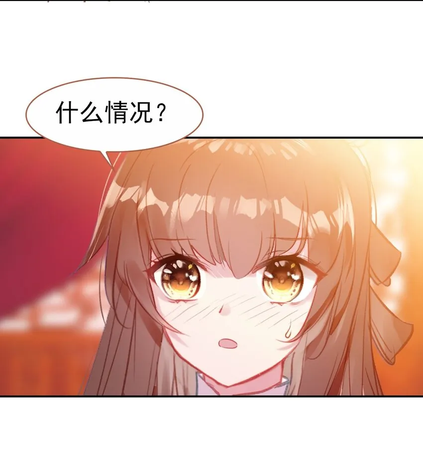 036 心动的证据 第27页