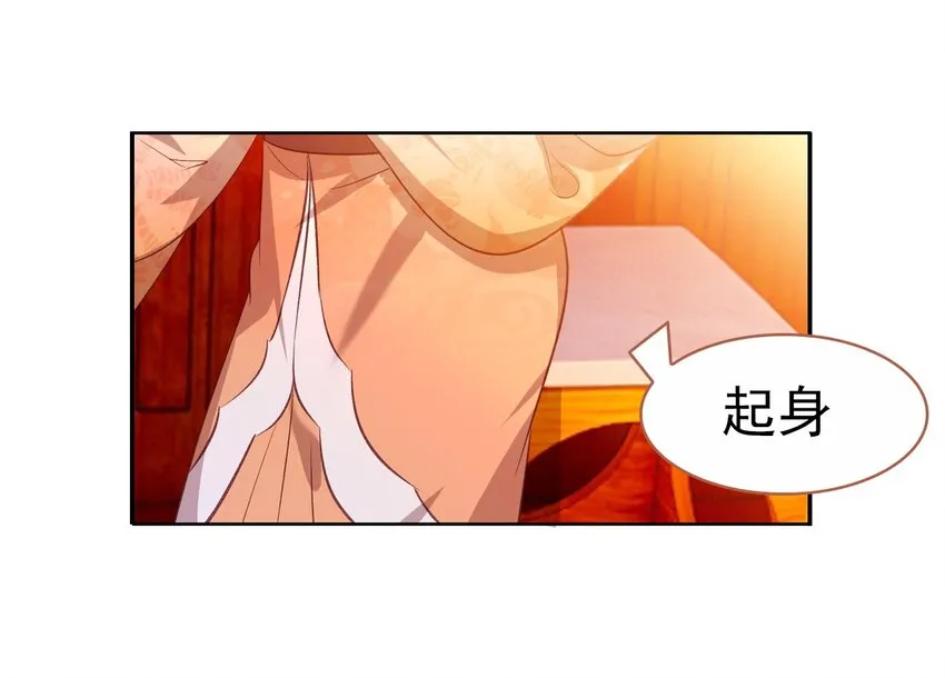 036 心动的证据 第28页
