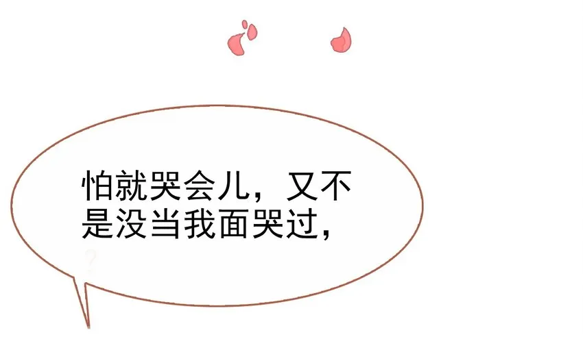036 心动的证据 第31页