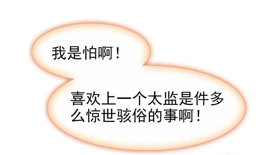 036 心动的证据 第33页
