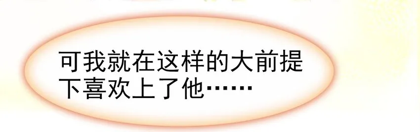 036 心动的证据 第38页