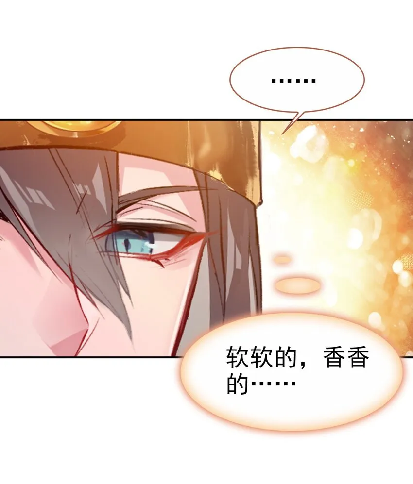 036 心动的证据 第40页