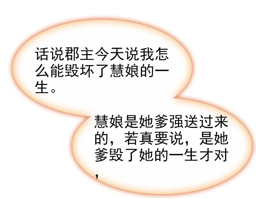 036 心动的证据 第41页