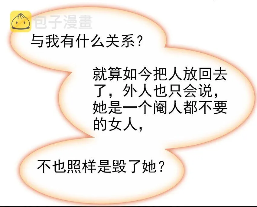 036 心动的证据 第43页