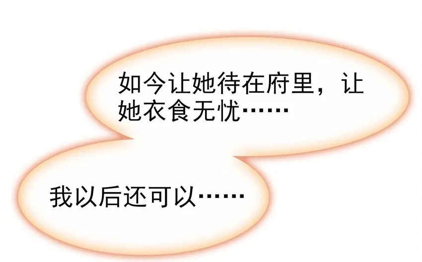 036 心动的证据 第45页
