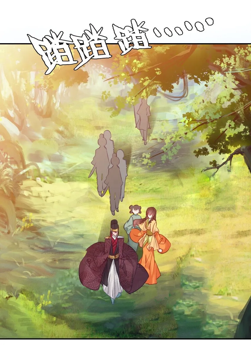 035 舒宁郡主的好意 第3页