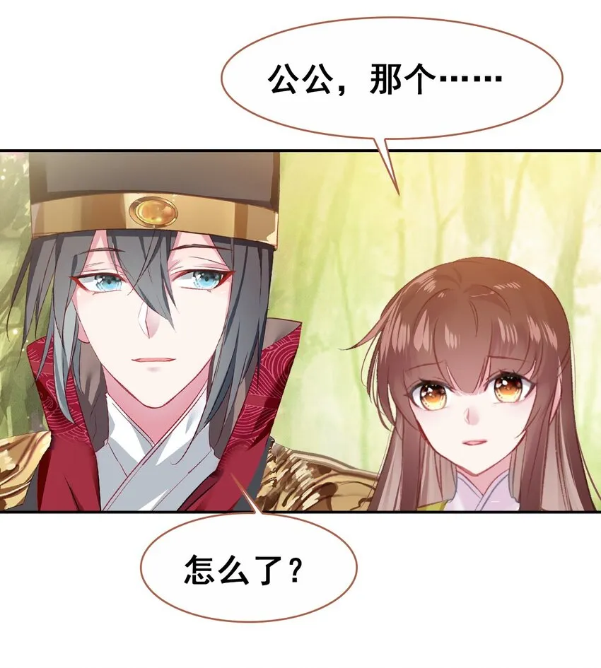 035 舒宁郡主的好意 第4页