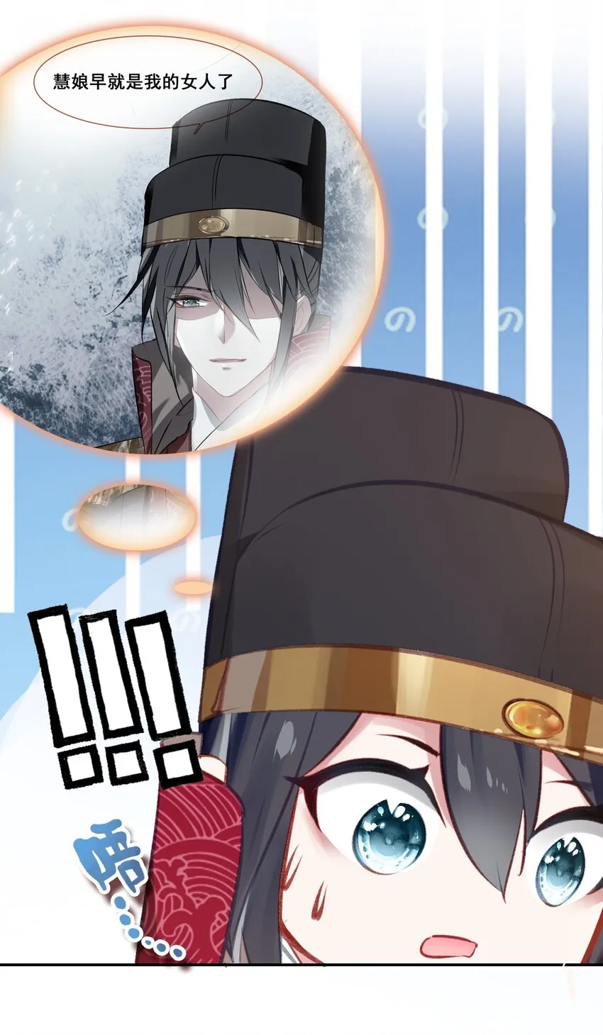 035 舒宁郡主的好意 第6页