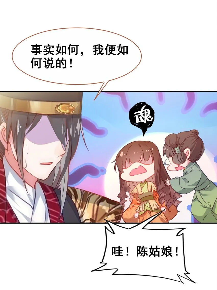 035 舒宁郡主的好意 第14页