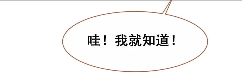 035 舒宁郡主的好意 第17页