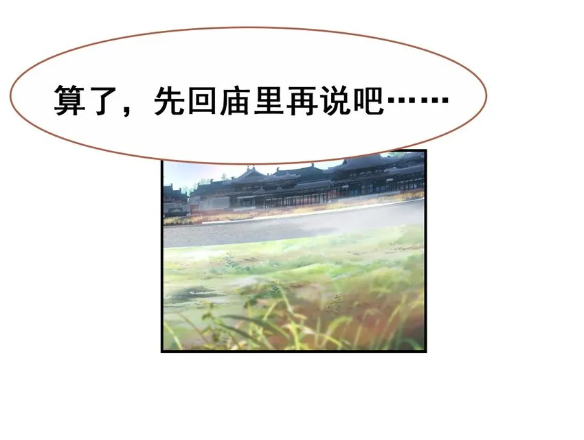 035 舒宁郡主的好意 第18页