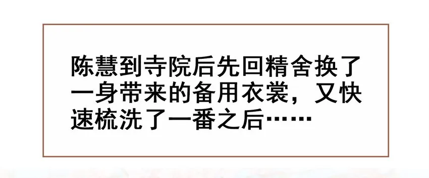 035 舒宁郡主的好意 第19页