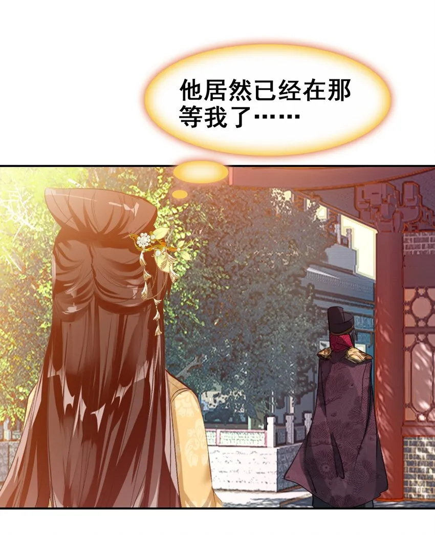 035 舒宁郡主的好意 第22页
