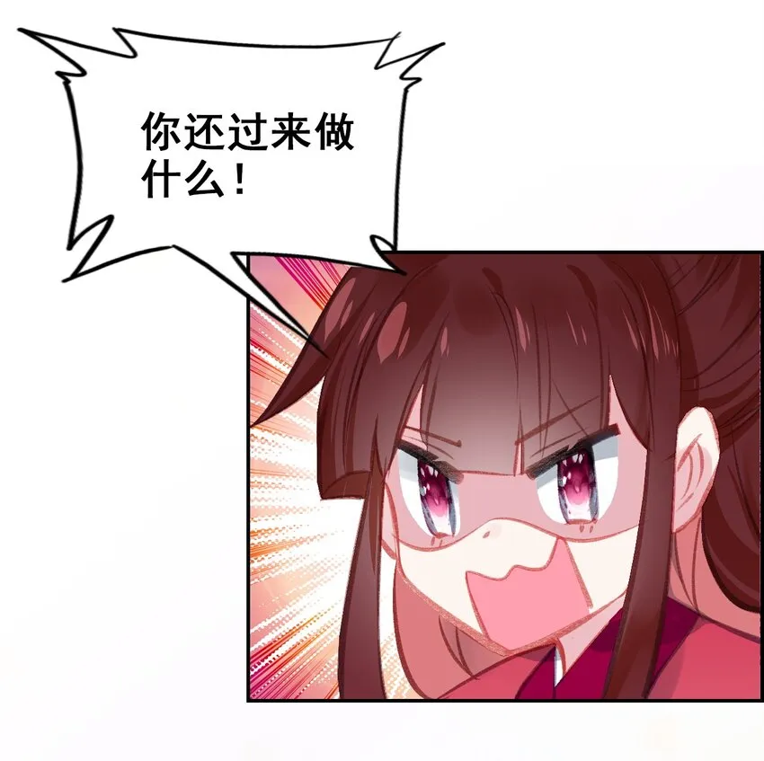 035 舒宁郡主的好意 第27页