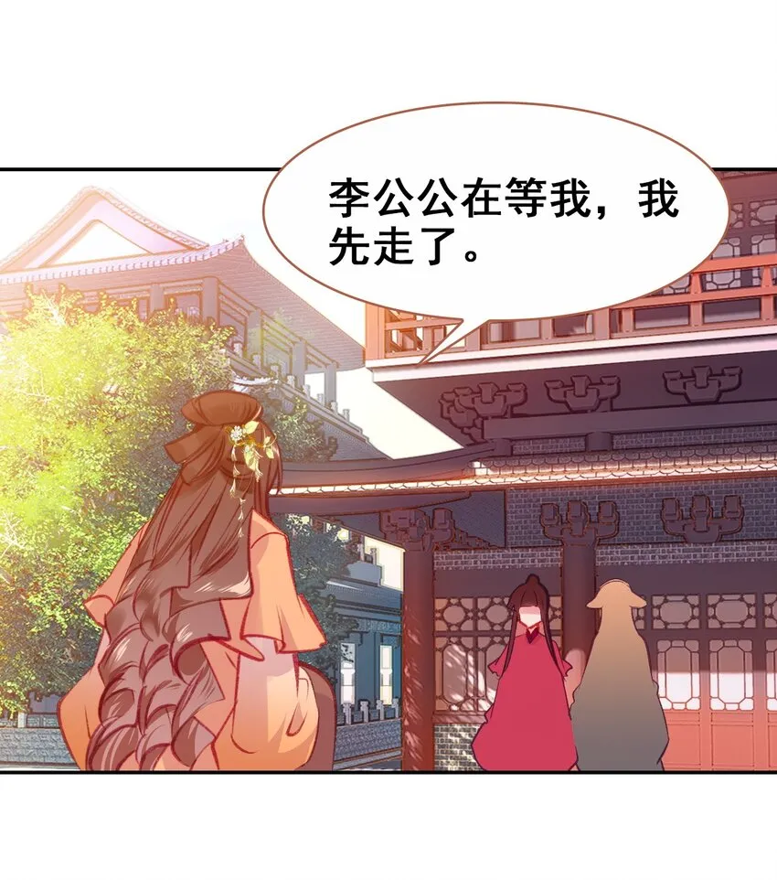 035 舒宁郡主的好意 第29页