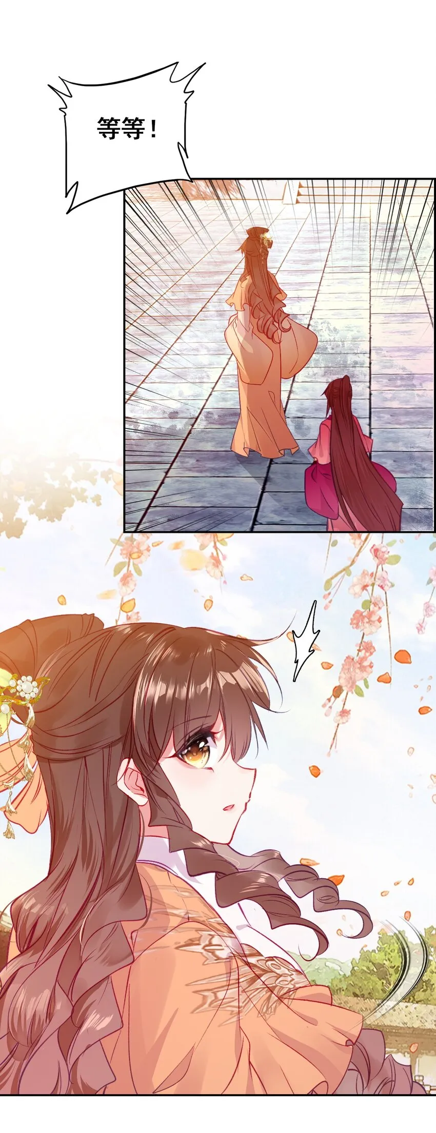 035 舒宁郡主的好意 第30页