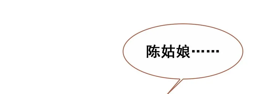 035 舒宁郡主的好意 第31页