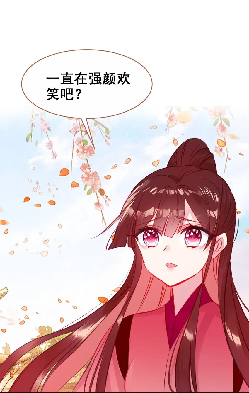 035 舒宁郡主的好意 第33页