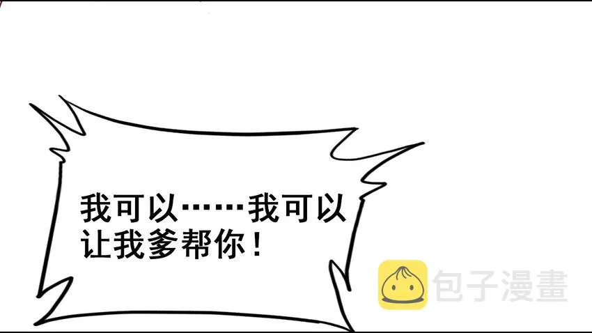 035 舒宁郡主的好意 第34页