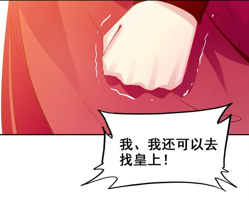 035 舒宁郡主的好意 第35页
