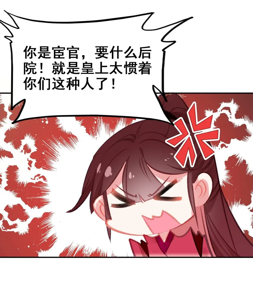 035 舒宁郡主的好意 第42页