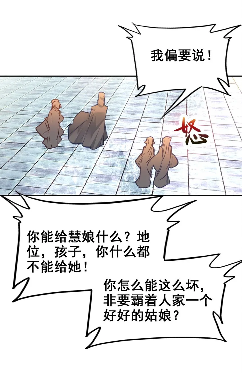 035 舒宁郡主的好意 第44页