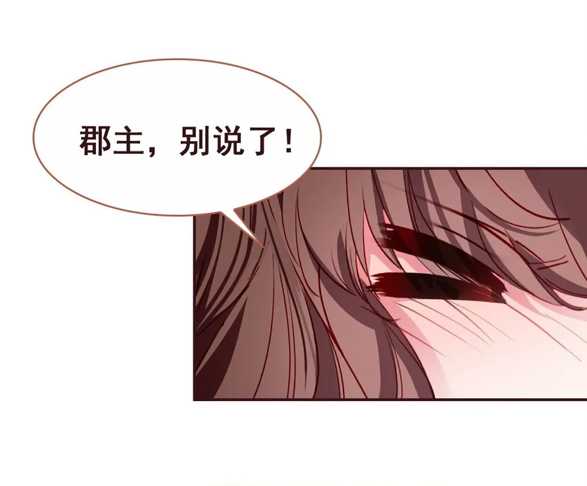 035 舒宁郡主的好意 第45页