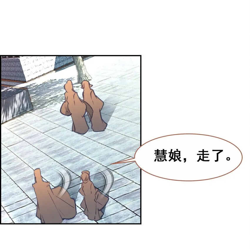035 舒宁郡主的好意 第48页