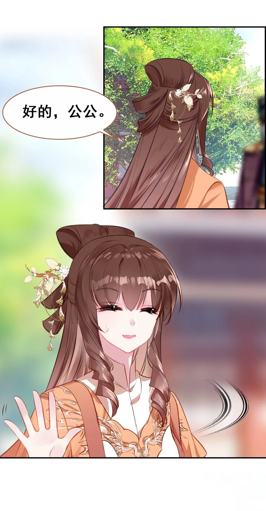 035 舒宁郡主的好意 第49页
