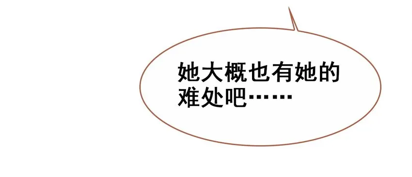 035 舒宁郡主的好意 第54页