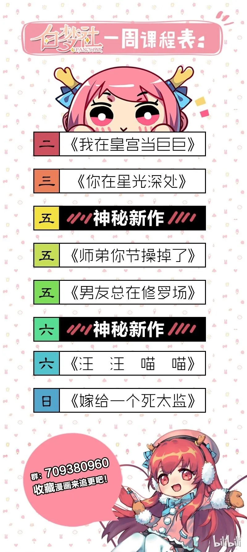 035 舒宁郡主的好意 第56页