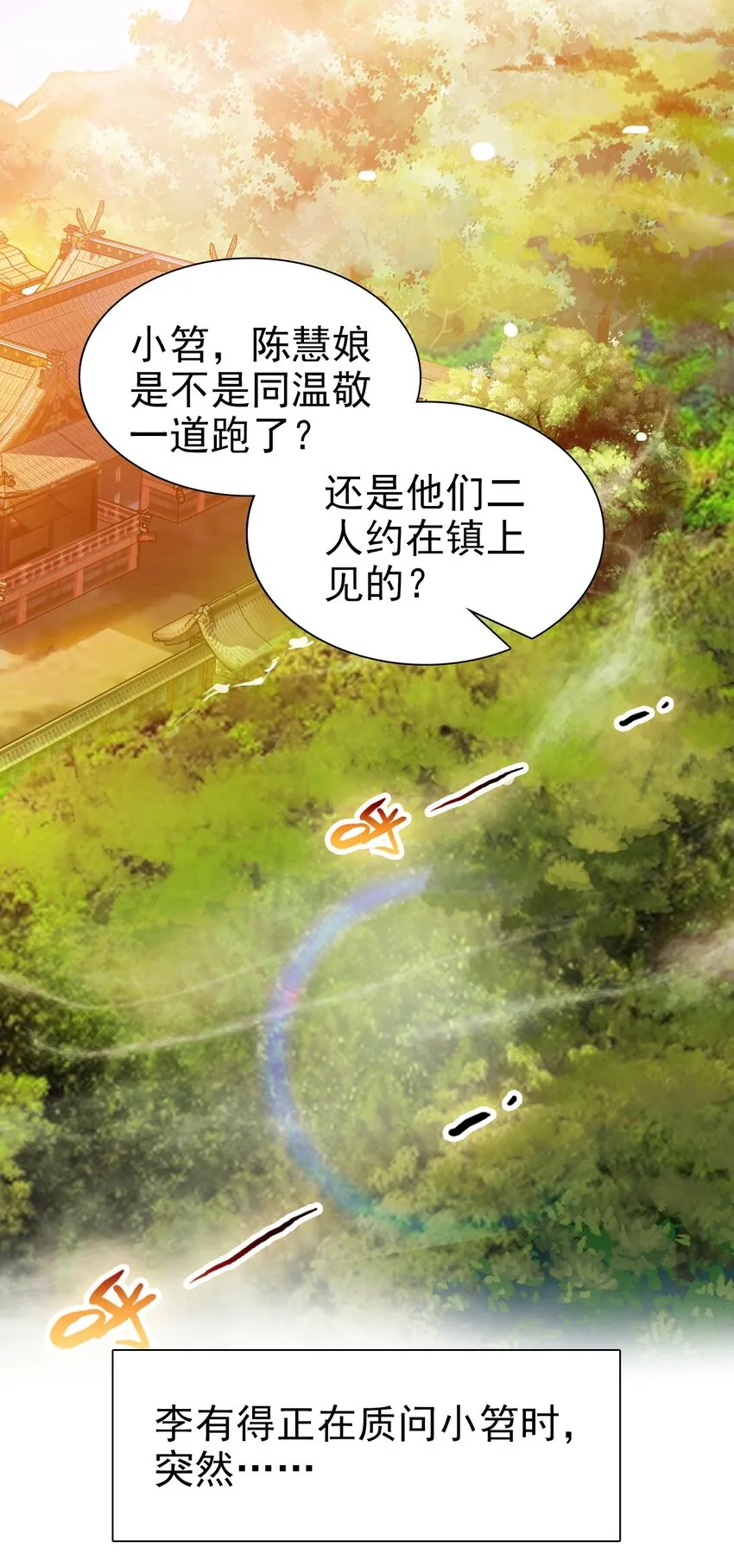 034 是我错怪你了 第2页