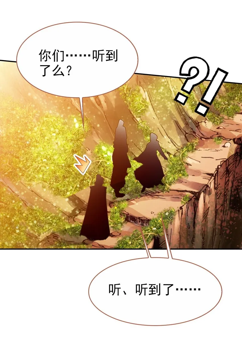 034 是我错怪你了 第4页