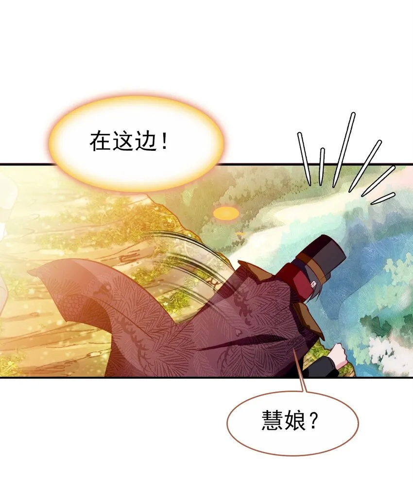 034 是我错怪你了 第6页