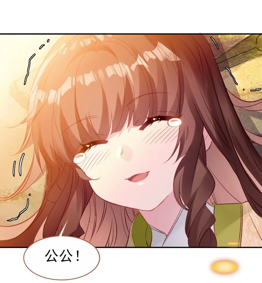 034 是我错怪你了 第9页
