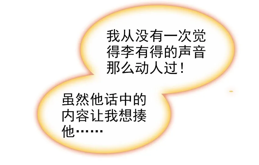 034 是我错怪你了 第10页
