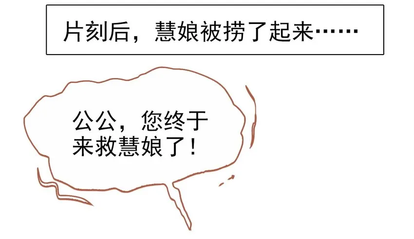 034 是我错怪你了 第12页