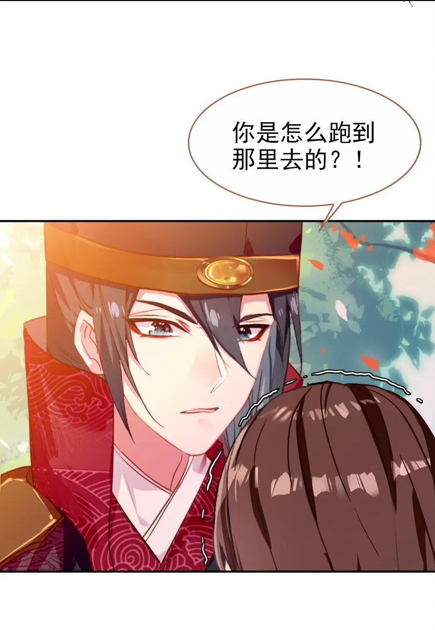 034 是我错怪你了 第14页