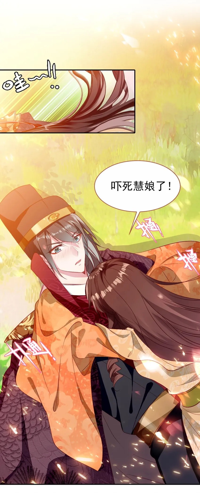 034 是我错怪你了 第16页