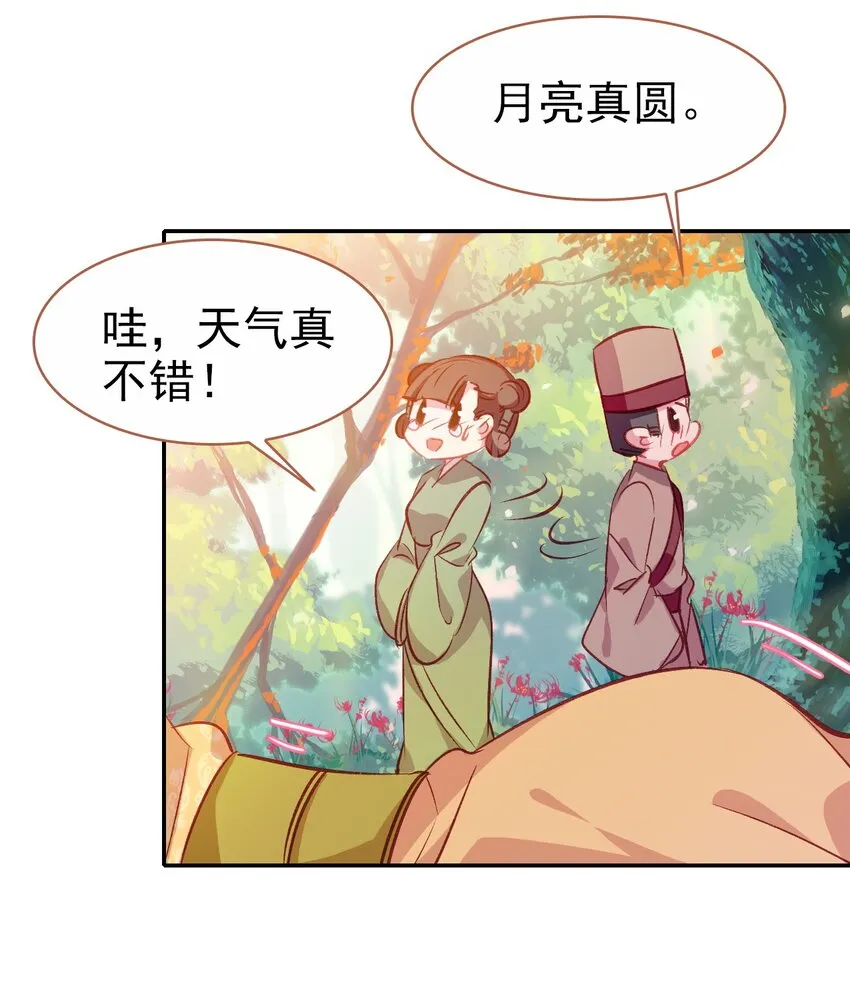 034 是我错怪你了 第19页