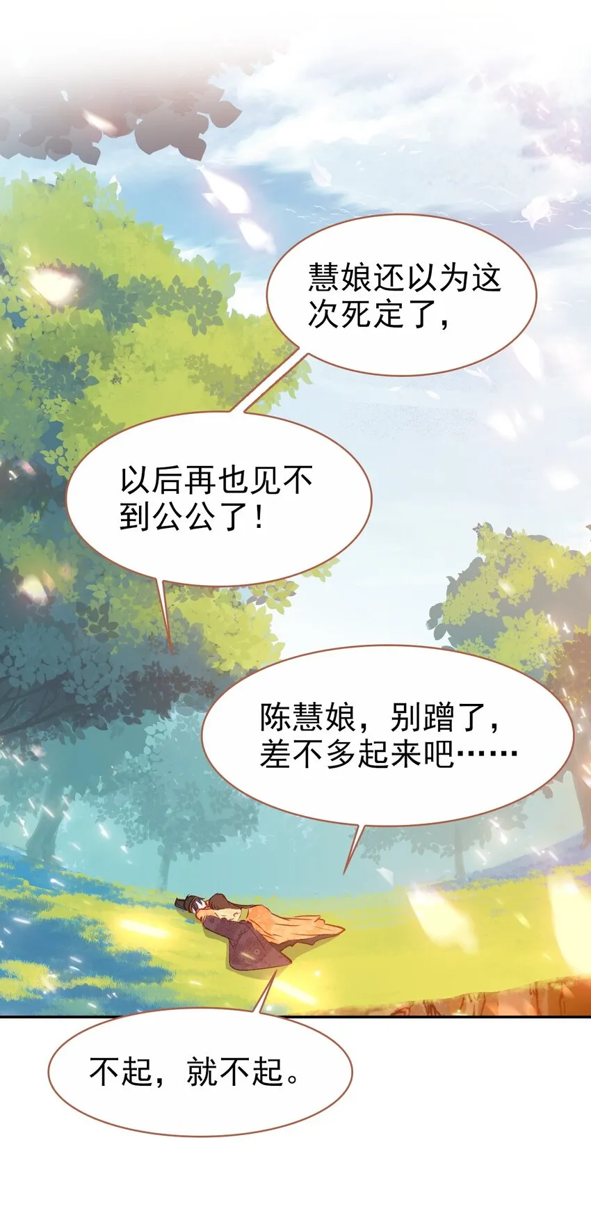 034 是我错怪你了 第21页