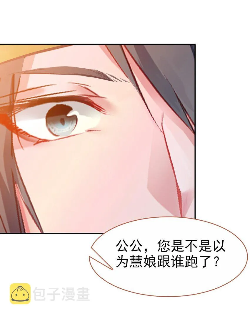 034 是我错怪你了 第23页