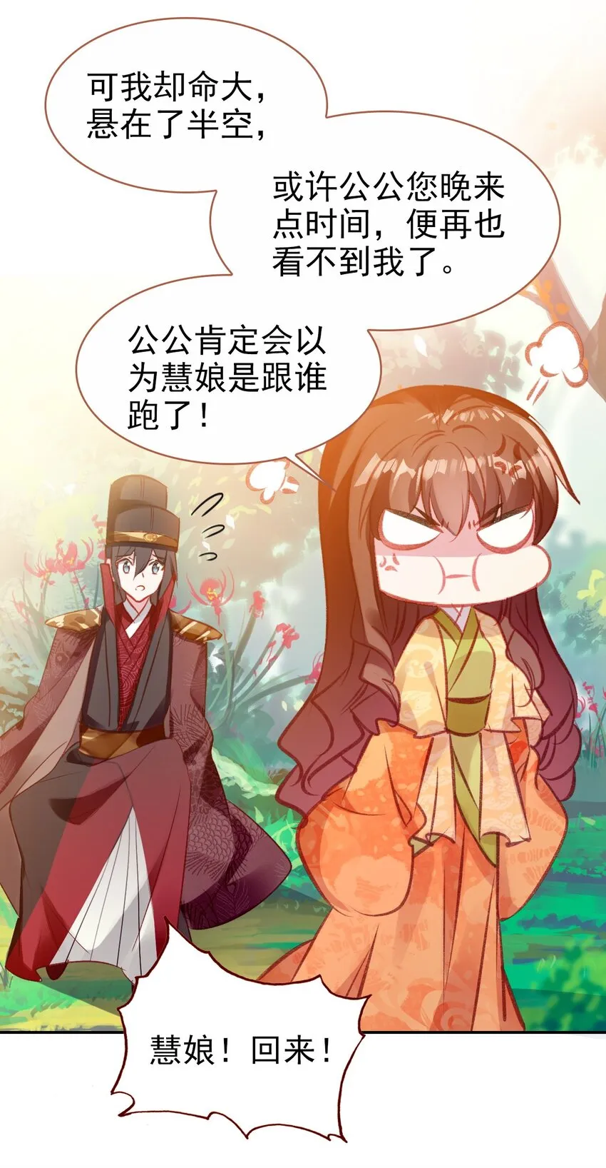 034 是我错怪你了 第26页