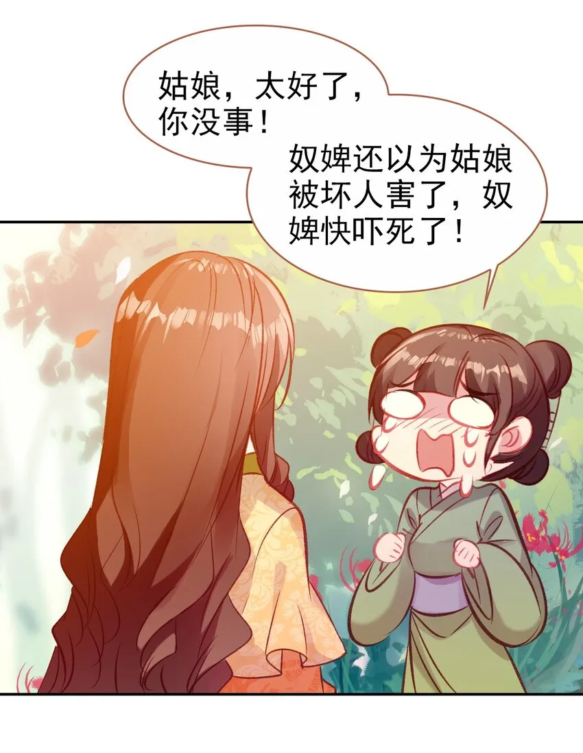 034 是我错怪你了 第27页