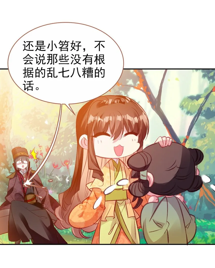 034 是我错怪你了 第28页