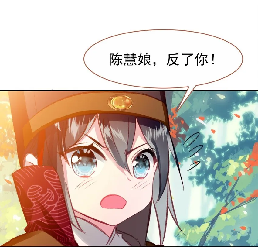 034 是我错怪你了 第29页