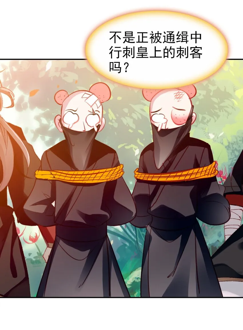 034 是我错怪你了 第32页