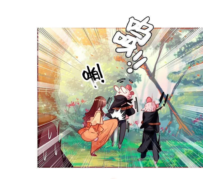 034 是我错怪你了 第34页
