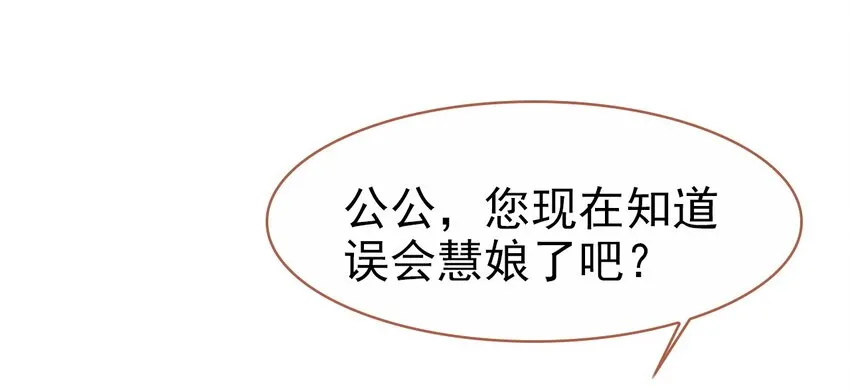 034 是我错怪你了 第37页