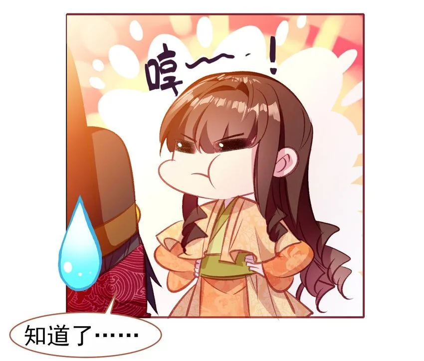 034 是我错怪你了 第38页